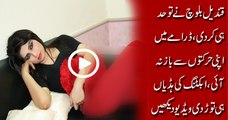 You Will laugh out laud after watching this dram clip of Qandeel baloch haha