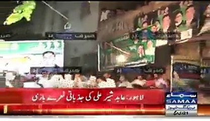 Abid Sher Ali Aape Se Bahir Hogaye Vote Ke Liye Kiya Harkatein Kar Rahe Hain