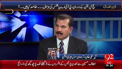 Zair e Behas - 06-10-15 - 92News HD