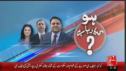 Ho Kya Raha Hai  - 6th October 2015