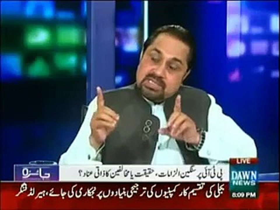 What is Difference B/w MQM Funding & PTI Funding Sources are same?