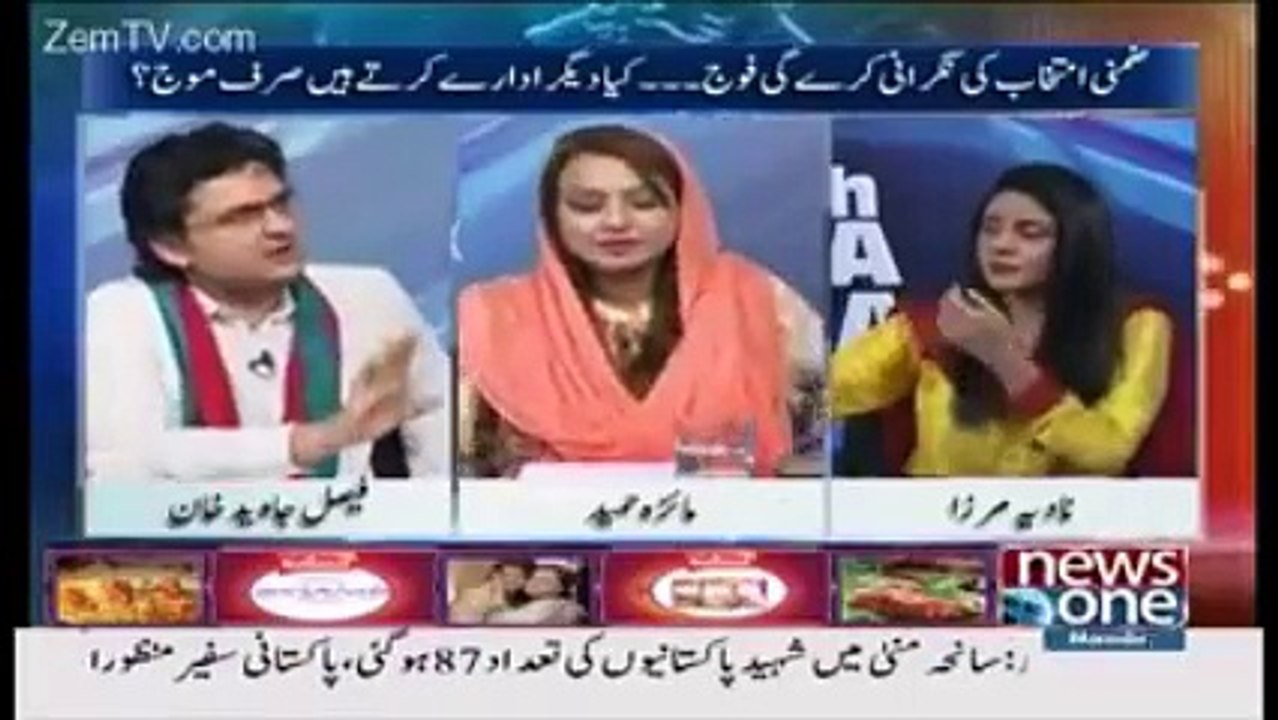 Faisal Javed Khan makes PMLN runaway again - ViralVideos