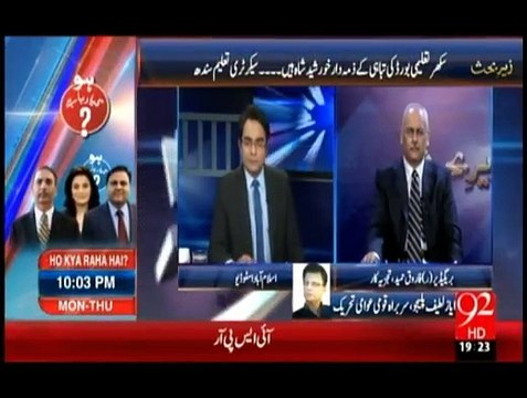 Zer-e-Behas On 92 - 6th October 2015