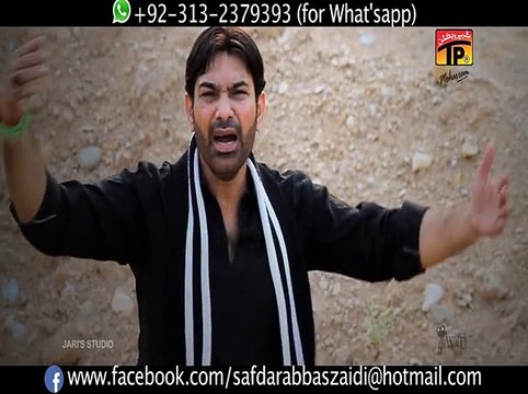 Safdar Abbas Coming Soon Nohay 2016 - Muharram Nohay - 2015-16 - Muharram 2016 -
