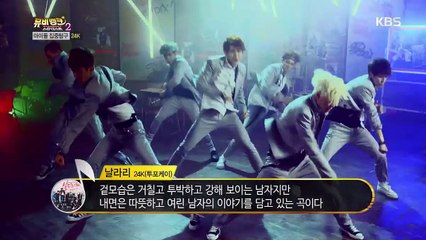 151006 뮤비뱅크 우신&선율 신선콤비 아이돌 집중탐구 (24K) 저화질