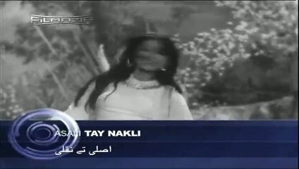 KUCH GALAN KEETE AKHYAN NE ,ASLI TAY NAQLI - NOOR JAHAN