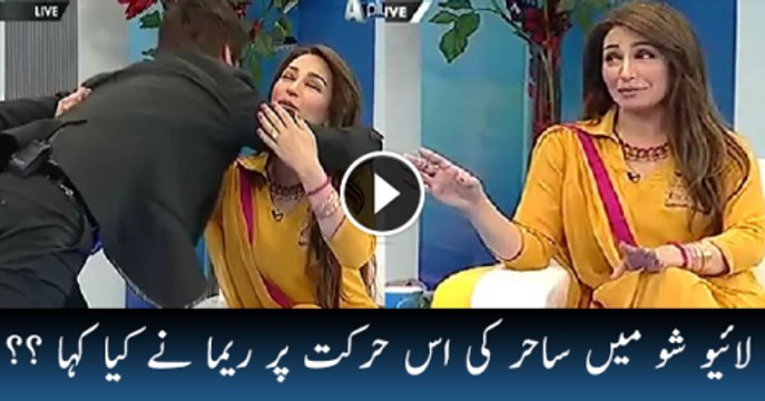 See What Reema Khan Said When Sahir Lodhi Kissed and Hugged Her in a Live Show