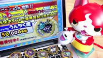 【うんちく魔 当選の瞬間を撮影成功！】うぃすーッ!!_ YMC動画 レジェンドメダル うんちく魔 2回目は5回応募で当選してみせます！妖怪メダランド 妖怪ウォッチ