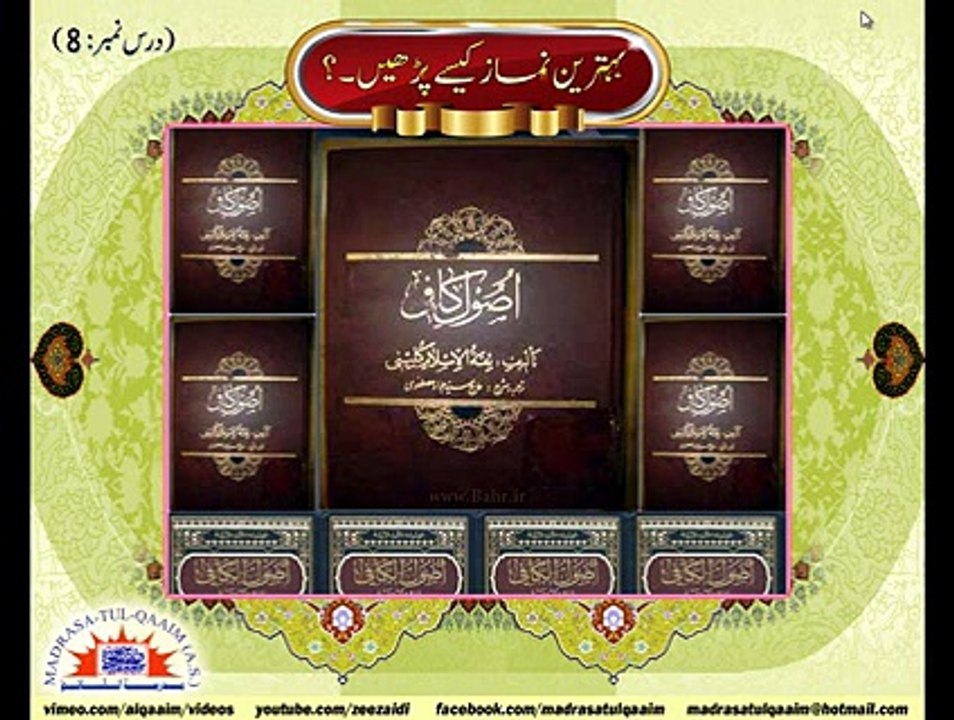 Behtareen Namaz Kesy Parhan Dars8 part2