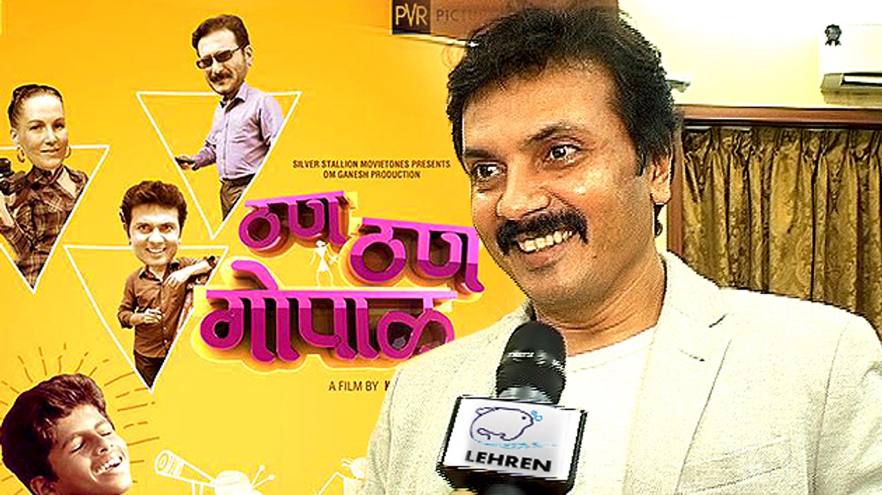 Than Than Gopal Trailer Launch With Milind Gunaji And Vivek Chabukswar