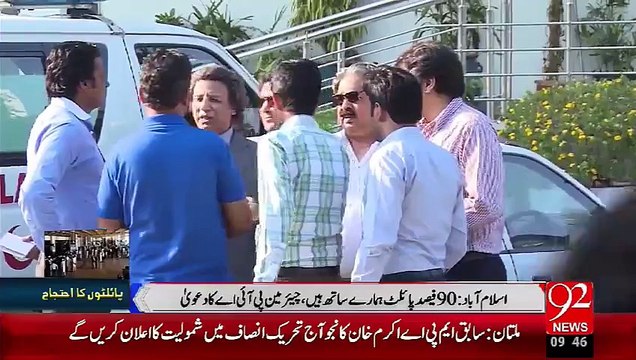 Chairman PIA Ka Dawa – 07 Oct 15 - 92 News HD