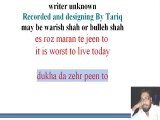 Bus maa Main thak gaya Punjabi Poem in Urdu English and Hindi