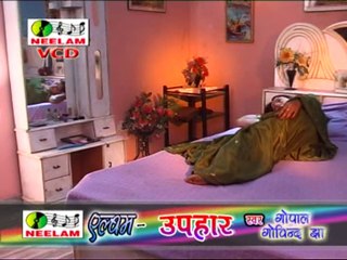 Bahi Me Rahu Na Rahu | Uphar | Maithili Song | Neelam Cassettess