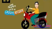 Caught Marriage (কট ম্যারেজ) Bangla Eid Natok (Eid-Ul-Adha) 2015 - ft Mosharraf Karim