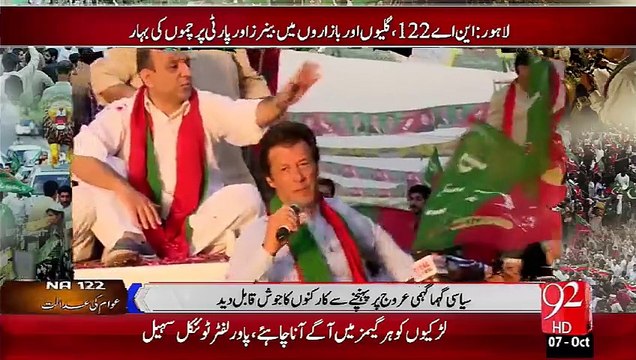 NA-122 Gahma Ghmi zooron Pr – 07 Oct 15 - 92 News HD