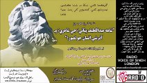 Dahap Ja Das  Latifian Concept of Ideal Human by Jami Chandio by Siraj Institute of Sindh Studies 5 Oct15  Part 2