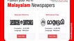 Malayalam Newspaper Classified Ads, Ads in Malayalam Newspaper, Book Display Ads in Malayalam Newspaper