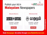 Malayalam Newspaper Classified Ads, Ads in Malayalam Newspaper, Book Display Ads in Malayalam Newspa