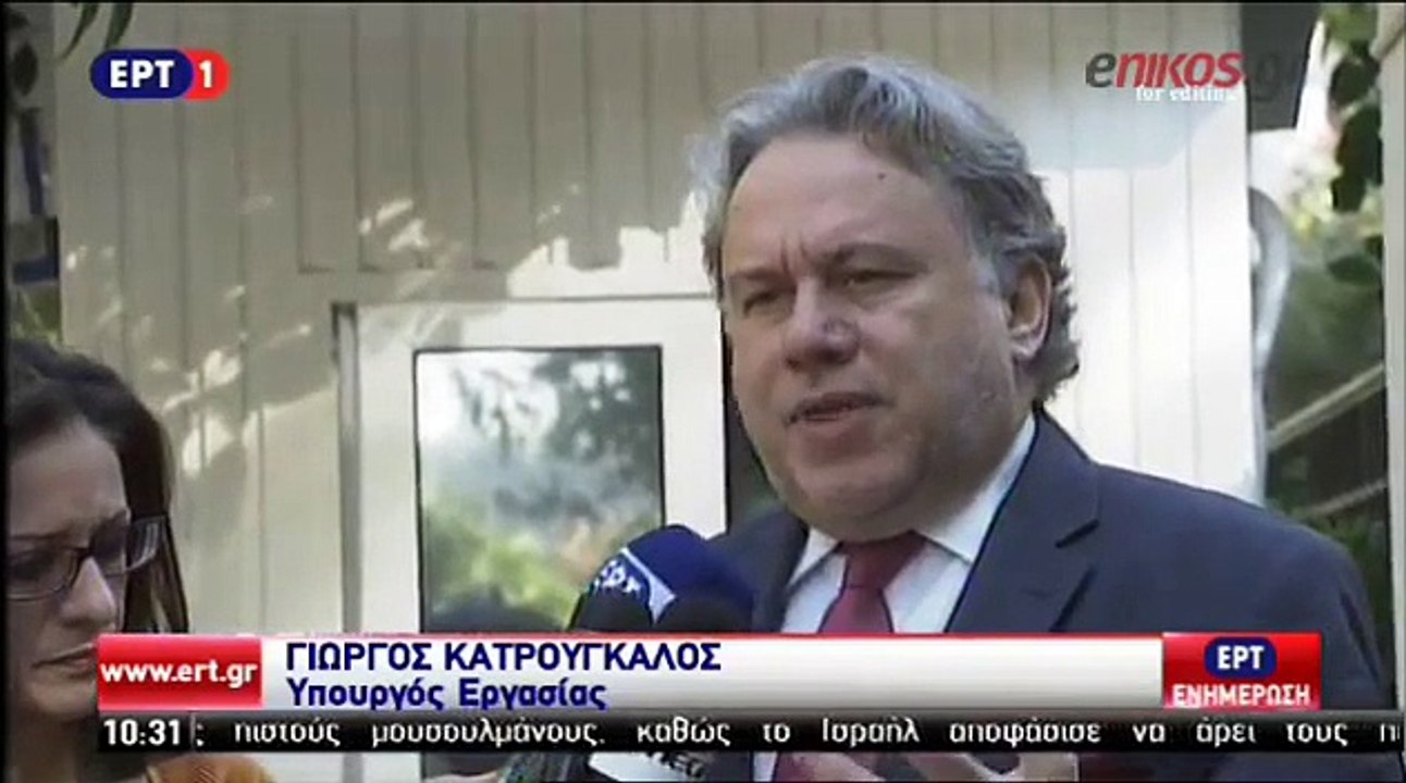 Ο ΓΙΩΡΓΟΣ ΚΑΤΡΟΥΓΚΑΛΟΣ ΓΙΑ ΤΟ ΑΣΦΑΛΙΣΤΙΚΟ