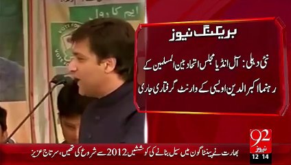 Breaking News – New Delhi Rehnuma Akber-uddin Awasi Ky Warrant Giraftari Jari – 07 Oct 15 - 92 News HD