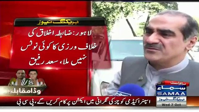 Saad Rafiq Response Over Election Code Of Conduct Violation