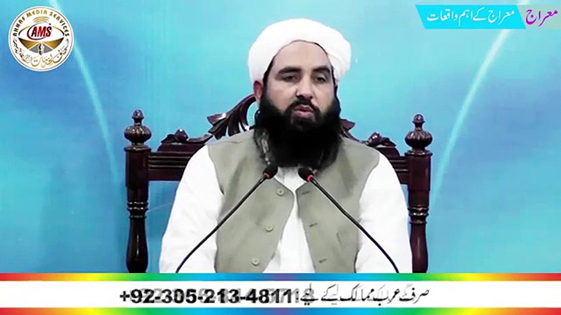Important Events Of Meraj