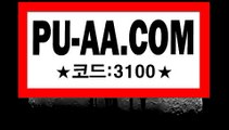 P­K-Q­Q．­C­0М추천 3100ノ스포츠분석사이트ノ스포츠분석사이트ノ실시간라이브
