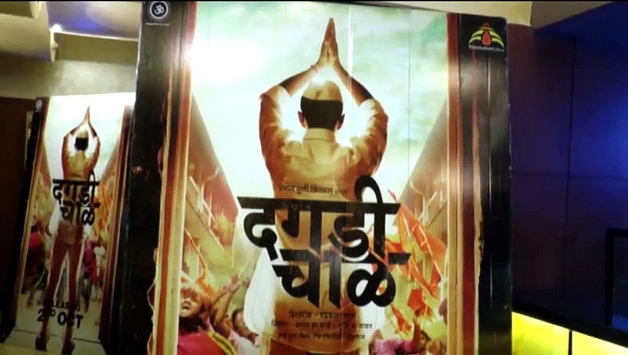 Latest Bollywood News - Movie Dagadi Chawl Screening - Bollywood Gossip 2015 (1)