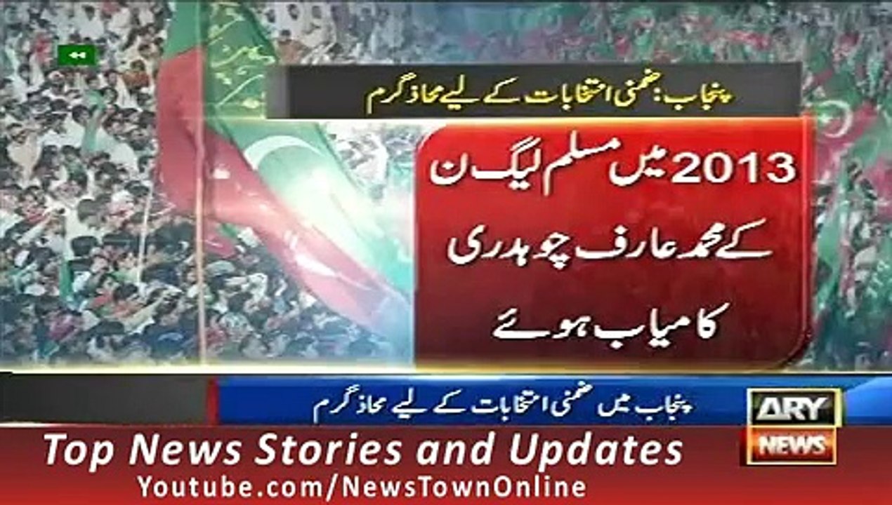ARY News Headlines 7 October 2015, Geo PTI Workers Full Charged for NA 144 Okara Jalsa