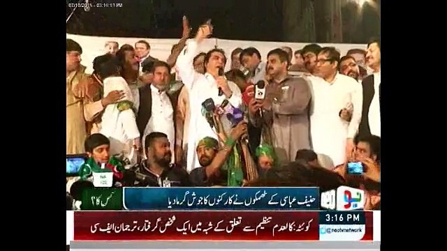 Abid sher ali & Hanif abbasi Dancing in NA 122, Neo News Report