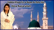 Habib-e-Khuda Ka Jo Naam Aa Raha Hai | Hina Nasarullah | Na'at | Madina Madina | Virsa Heritage Revived