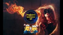 Подборки приколов 39