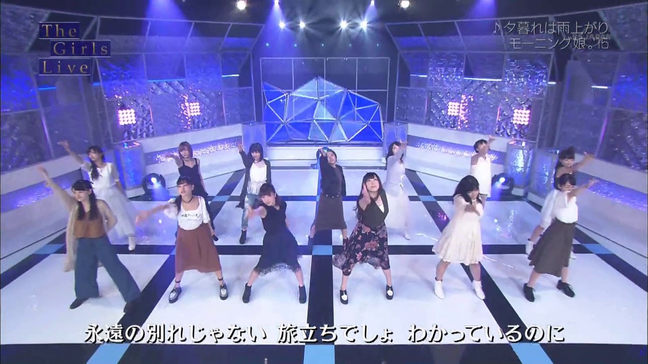 モーニング娘。'15 ｢夕暮れは雨上がり｣ (Morning Musume。'15) (The Girls Live 20151005)