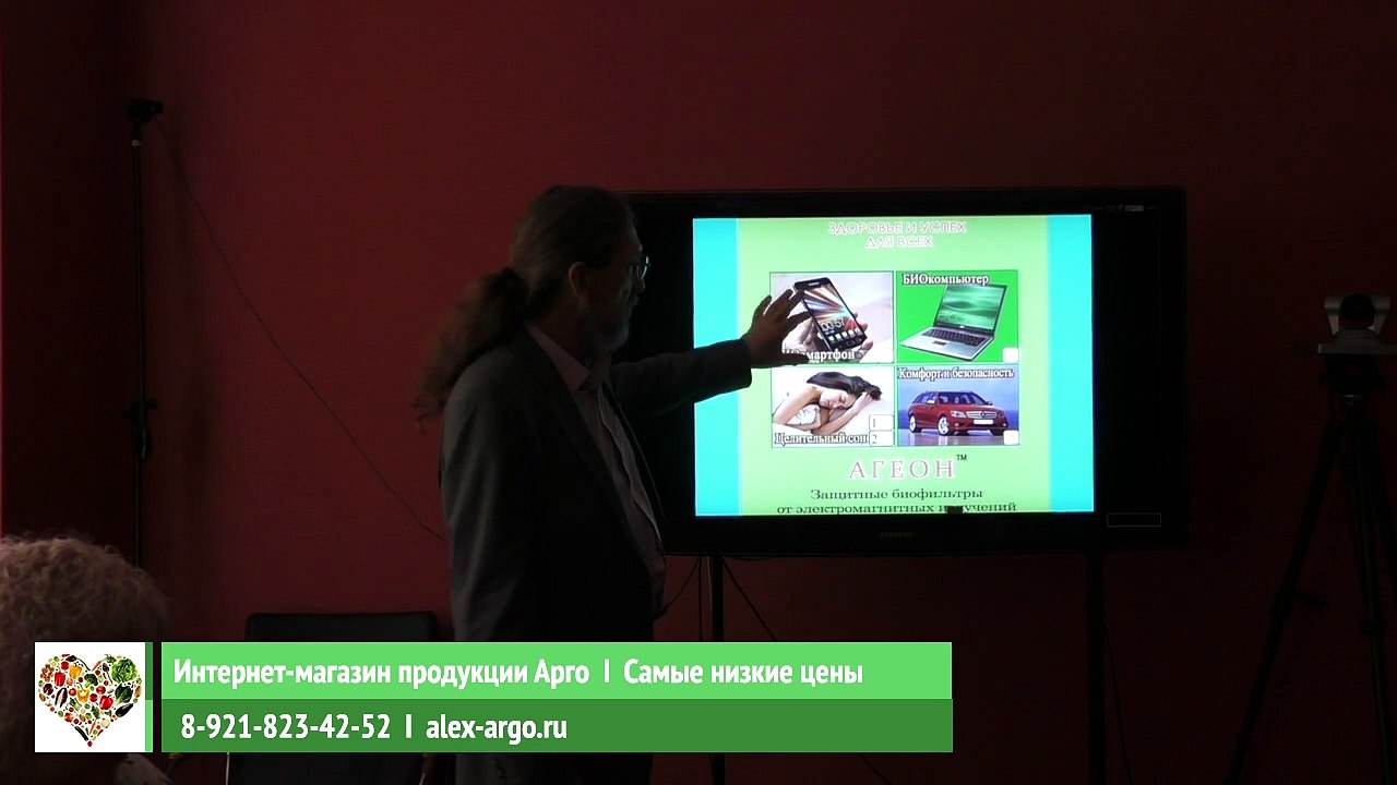 Биофильтры "Агеон". Защита от электромагнитного излучения, вред от компьютера