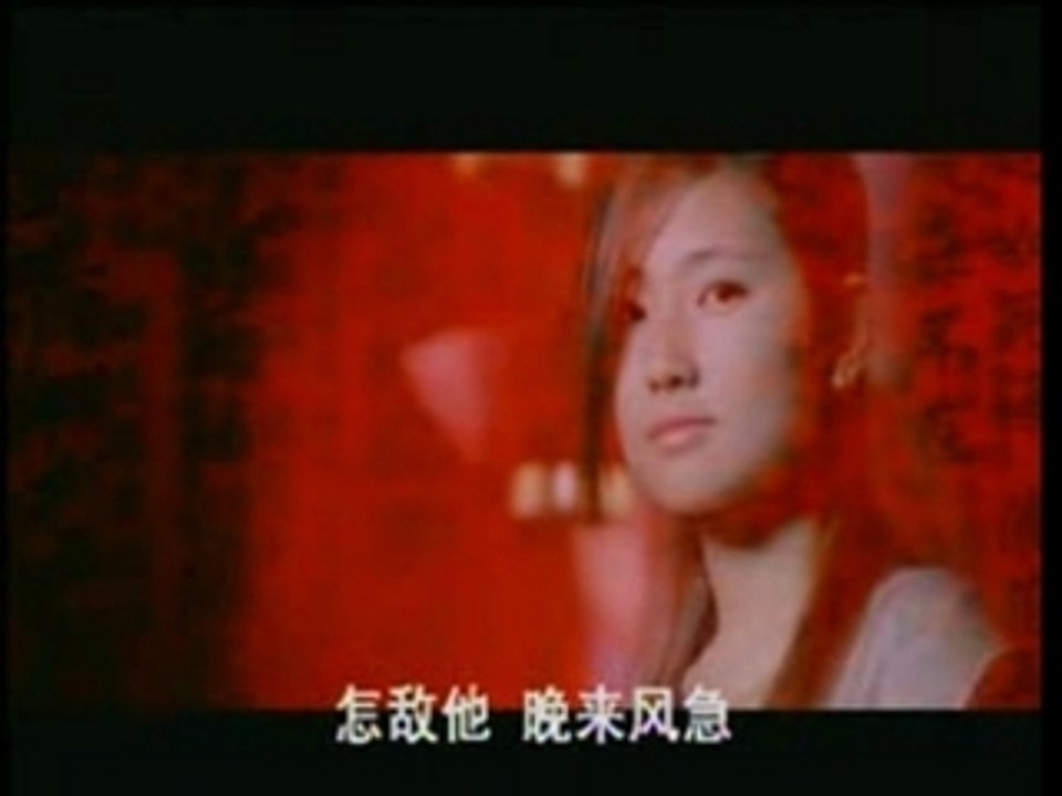 SHE - 长相思