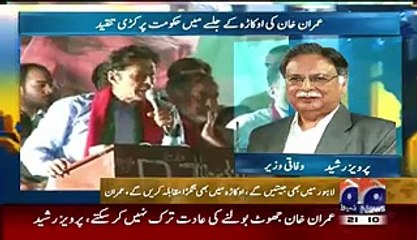 Pervez Rasheed Defending Imran Khan Today