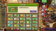 Plants Vs Zombies 2: Magic Shroom Daily Reward Challenge! (PVZ 2 China)