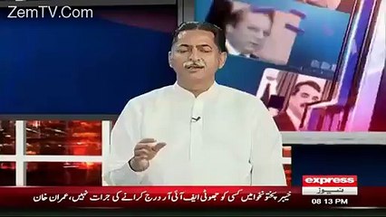 Their Is No Difference Between Imran Khan & Altaf Hussain- PMLN Javed Latif