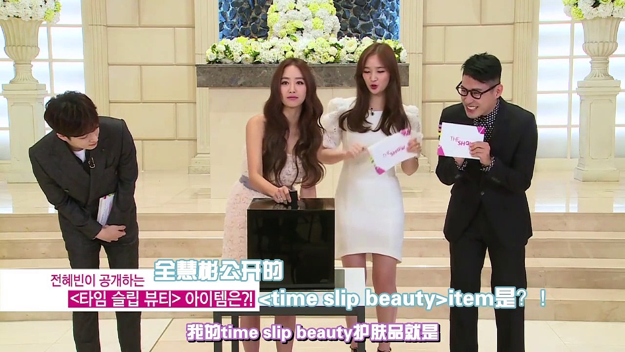 151006 THE SHOW ep01 "Time slip Beauty" 中字