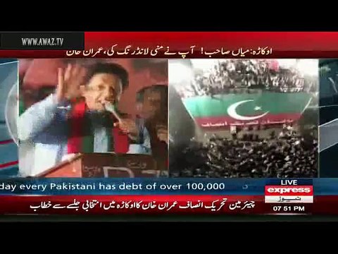 Nawaz Sharif sharam karo aap Pakistan ke corrupt tareen shakhs hain, aap ne saath main 4 bhonkne waale rakhen hain - Imran Khan