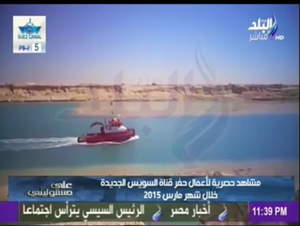 هانى عبد الرحمن موثق قناة السويس الجديدة واحمد موسي ومشاهد من الحفر مارس 2015