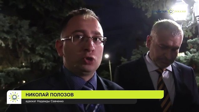 Адвокаты Савченко о том, как боевики содержали пленных украинцев и мародерствовали