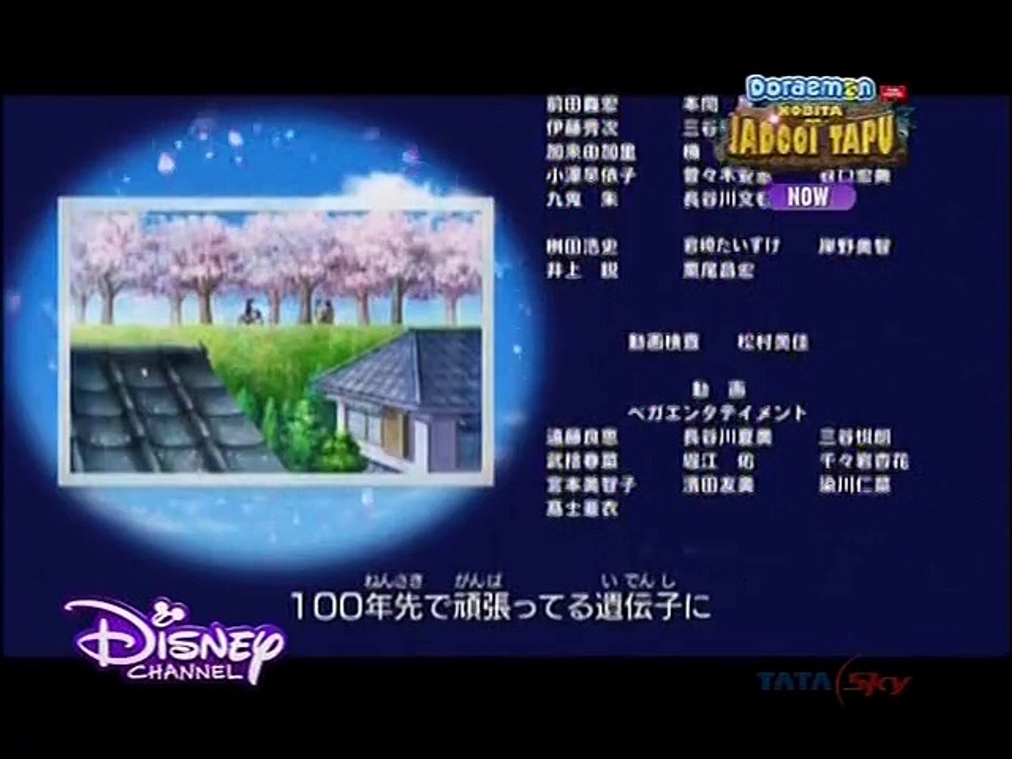 Doraemon And Nobita New Movie In Urdu-Hindi Part (7)