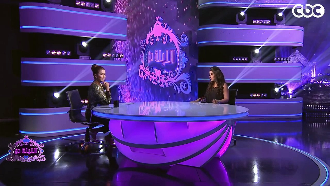 برنامج الليلة دي - لقاء ايتن عامر "الجزء 2"