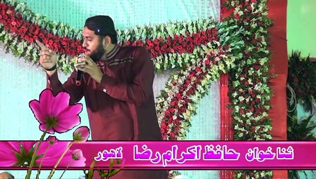 Tairy Ton Qurban Aaqa(s.a.w)- Hafiz Muhammad Ikram Raza 0301-4492526