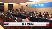 Trade ministry and experts discuss Korea's approach to TPP