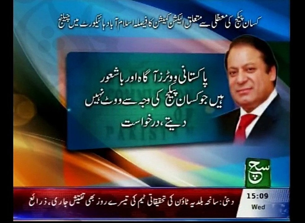 News Bulletin 03pm October 07, 2015