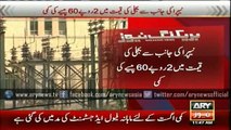 NEPRA decreases electricity price