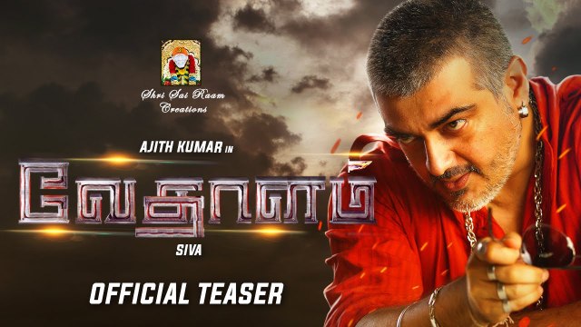 Vedalam Official Teaser Ajith, Shruti Hassan Anirudh , Siva