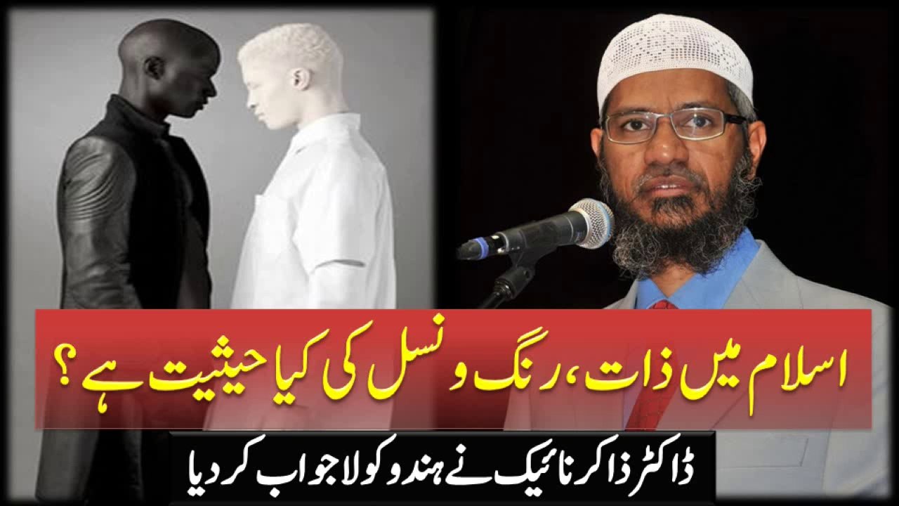 Islam Me Zaat Rang O Nasal Ki Kya Haisiyat Hai ? By Dr Zakir Naik